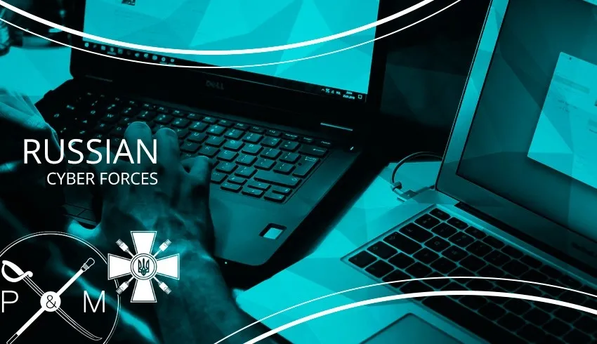 俄羅斯網電空間作戰力量淺析