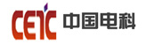 中國電子科技集團有限公司
