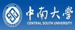 中南大學