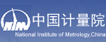 中國計量科學研究院